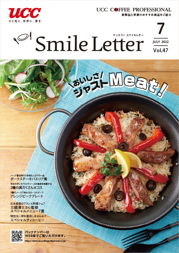 UCCFOODS Smile Letter3月号