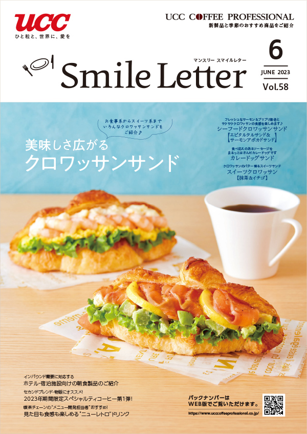 UCCFOODS Smile Letter6月号