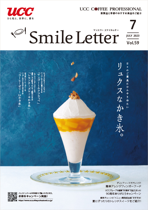 UCCFOODS Smile Letter5月号