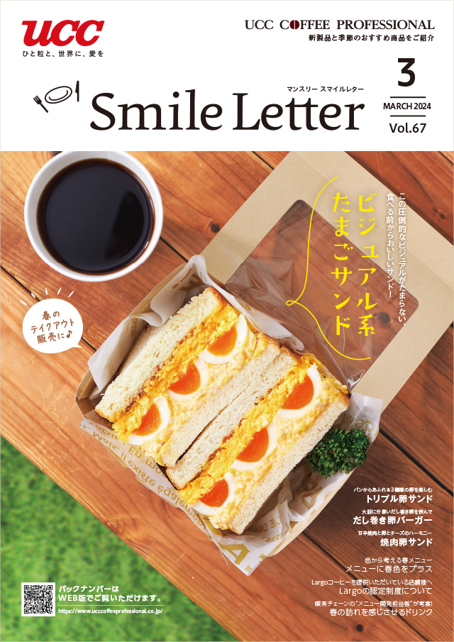 UCCFOODS Smile Letter3