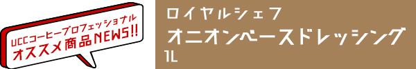�I�j�I���x�[�X�h���b�V���O�~�p���[�T���_�̂���āI