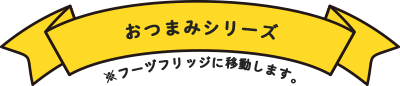 ���܂݃V���[�Y